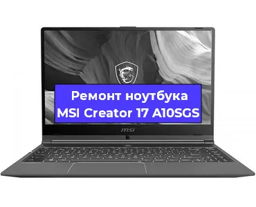 Апгрейд ноутбука MSI Creator 17 A10SGS в Москве